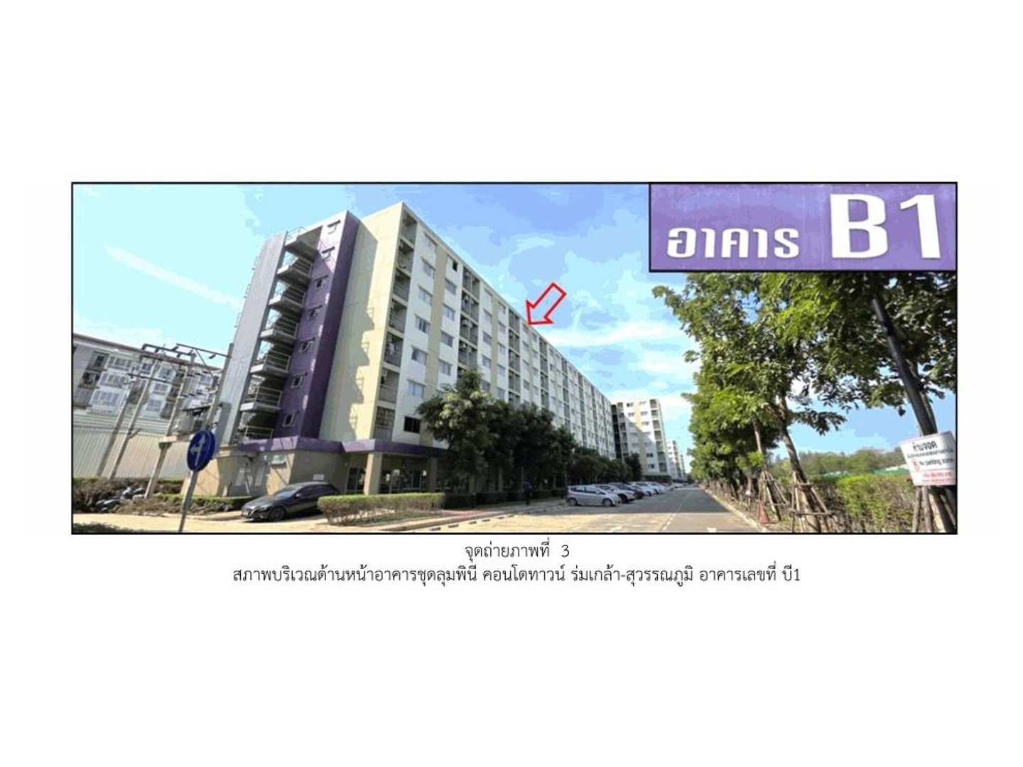ห้องชุด แขวงคลองสามประเวศ เขตลาดกระบัง กรุงเทพมหานคร