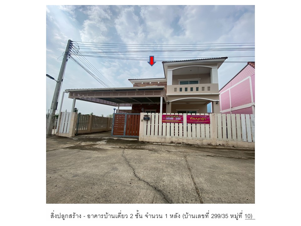 บ้านเดี่ยว ชอนไพร เมืองเพชรบูรณ์ เพชรบูรณ์