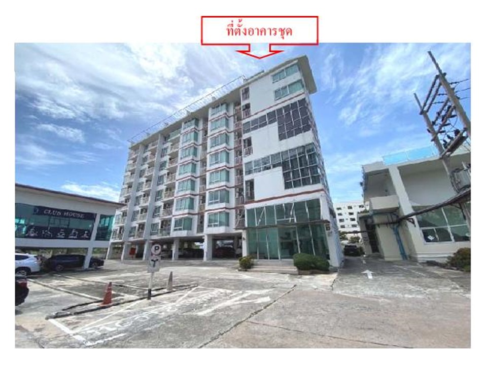 ห้องชุด คลองตำหรุ เมืองชลบุรี ชลบุรี