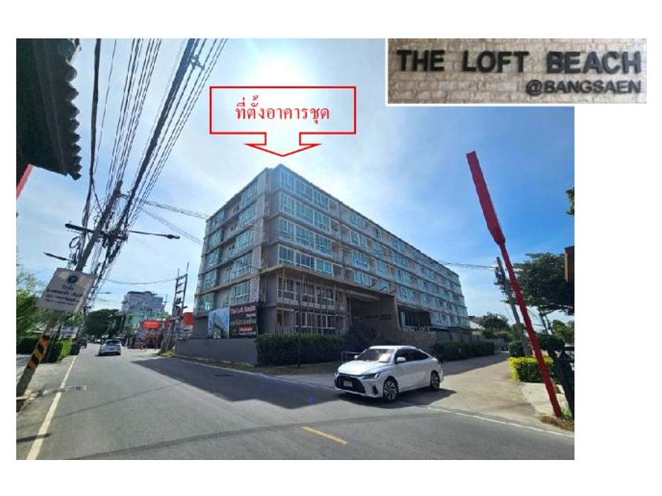 ห้องชุด แสนสุข เมืองชลบุรี ชลบุรี