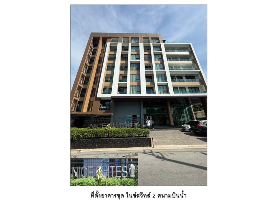 ห้องชุด ท่าทราย เมืองนนทบุรี นนทบุรี