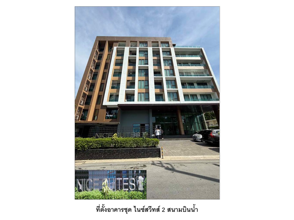 ห้องชุด ท่าทราย เมืองนนทบุรี นนทบุรี