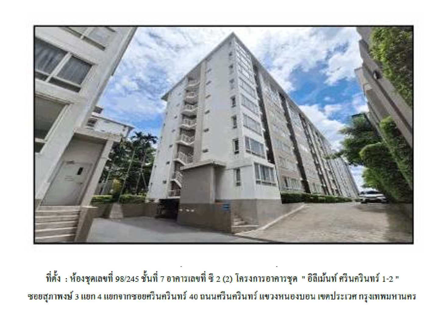 ห้องชุด แขวงหนองบอน เขตประเวศ กรุงเทพมหานคร