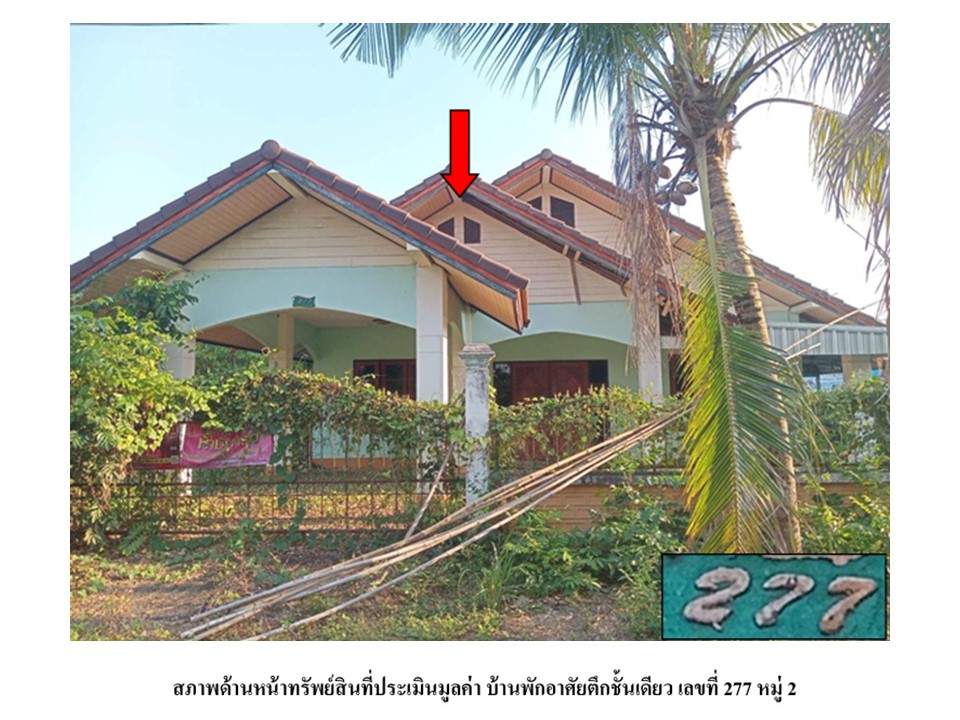 บ้านเดี่ยว ท่ามะขาม เมืองกาญจนบุรี กาญจนบุรี