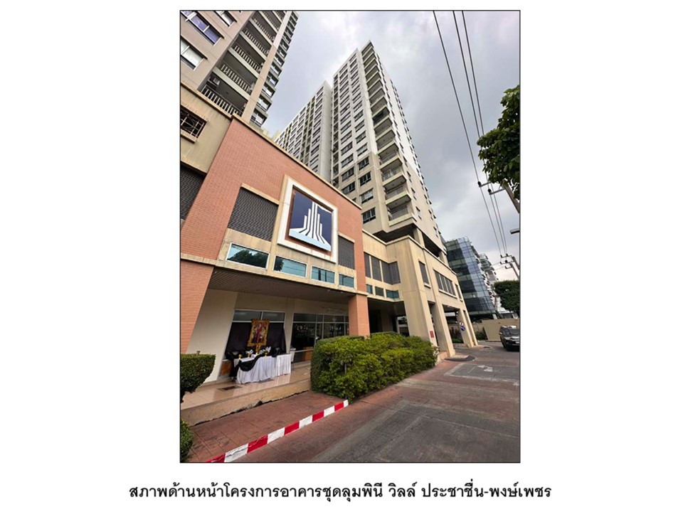 ห้องชุด บางเขน เมืองนนทบุรี นนทบุรี