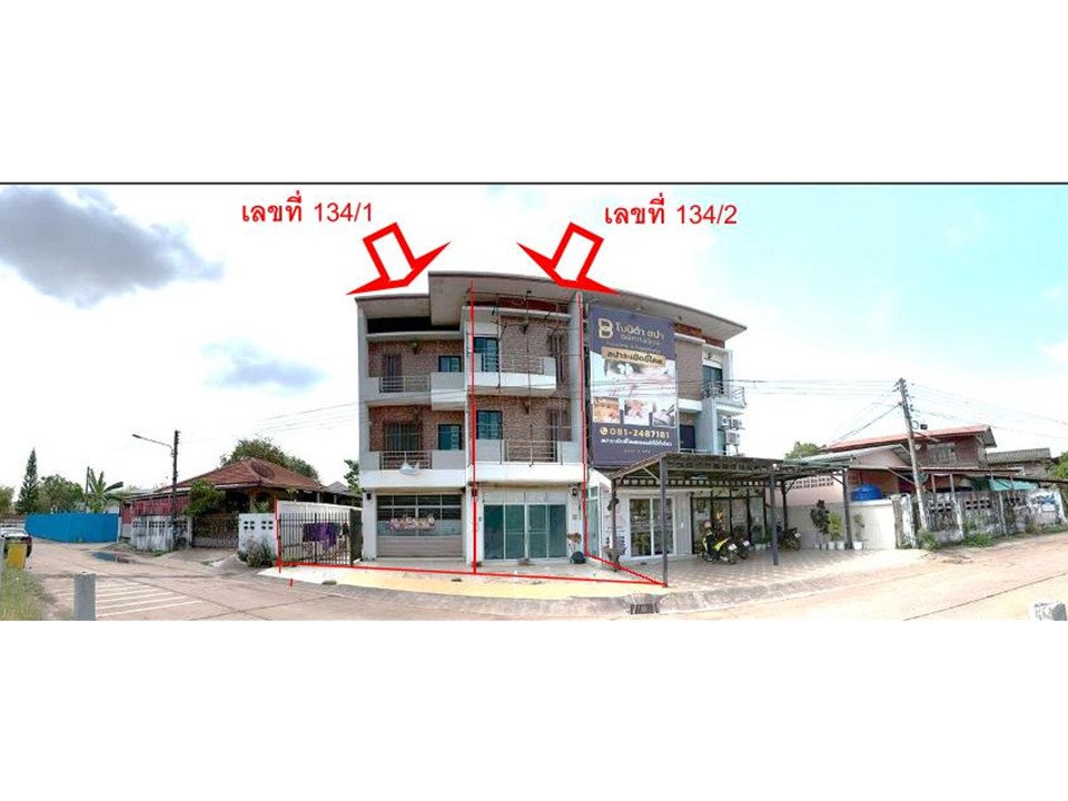 อาคารพาณิชย์ หมากแข้ง เมืองอุดรธานี อุดรธานี