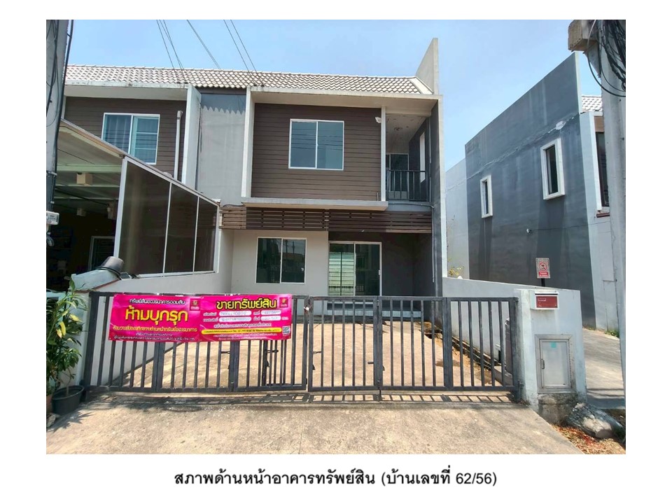 ทาวน์เฮาส์ ไทรน้อย ไทรน้อย นนทบุรี