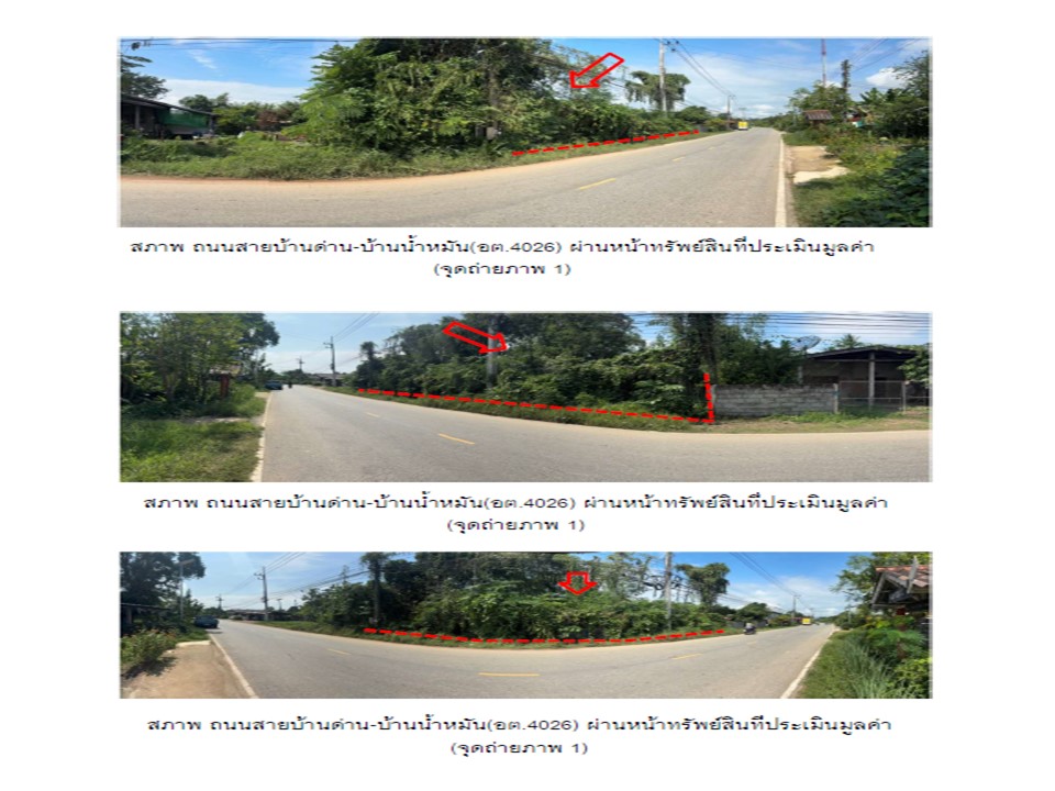 บ้านเดี่ยว วังดิน เมืองอุตรดิตถ์ อุตรดิตถ์
