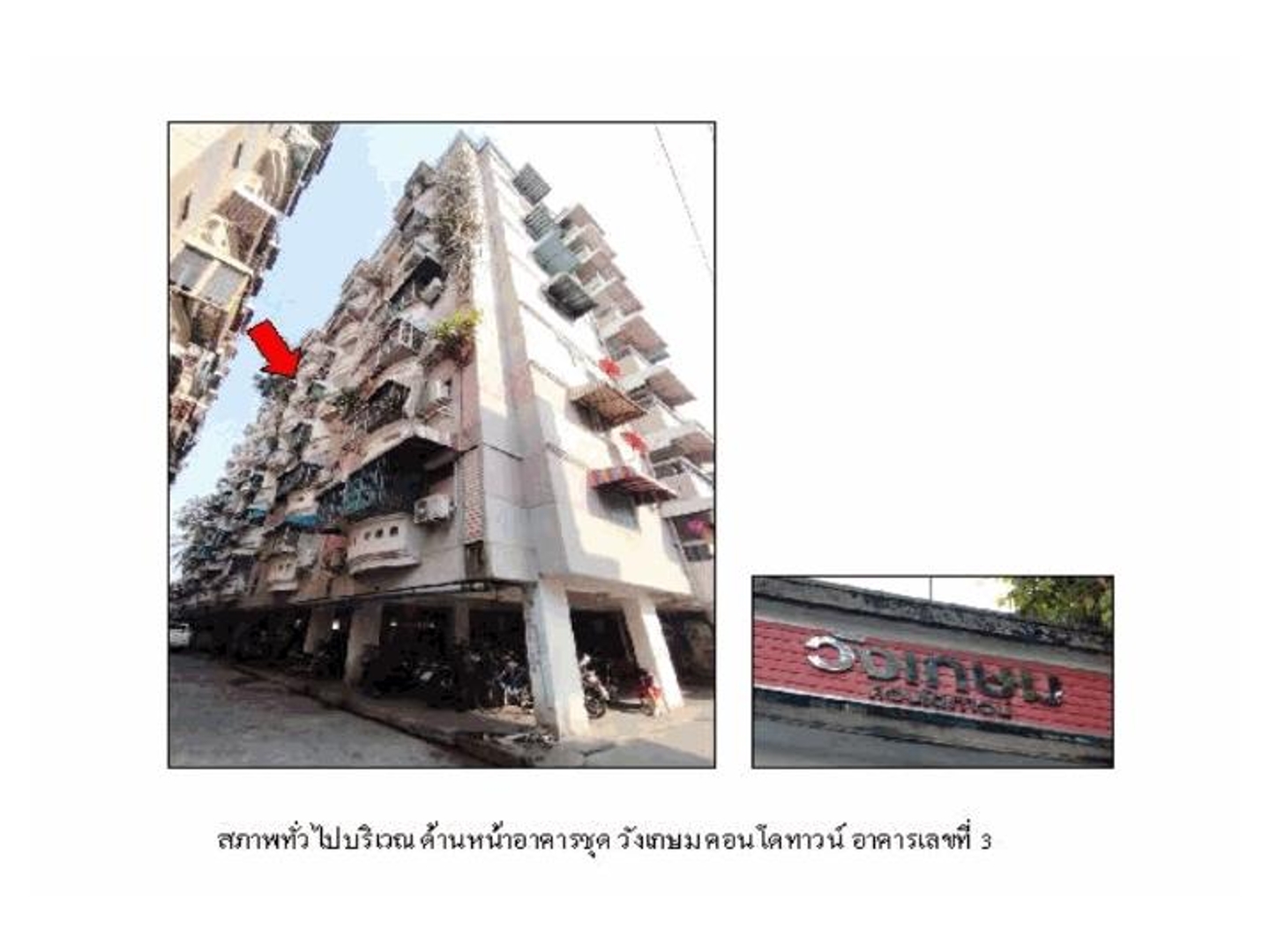 ห้องชุด แขวงหลักสอง เขตบางแค กรุงเทพมหานคร