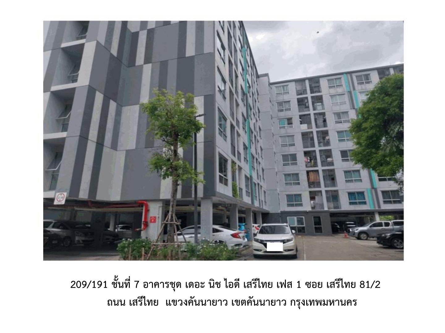 ห้องชุด แขวงคันนายาว เขตคันนายาว กรุงเทพมหานคร