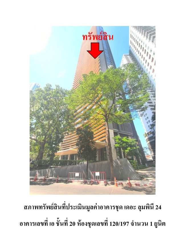 ห้องชุด แขวงคลองตัน เขตคลองเตย กรุงเทพมหานคร