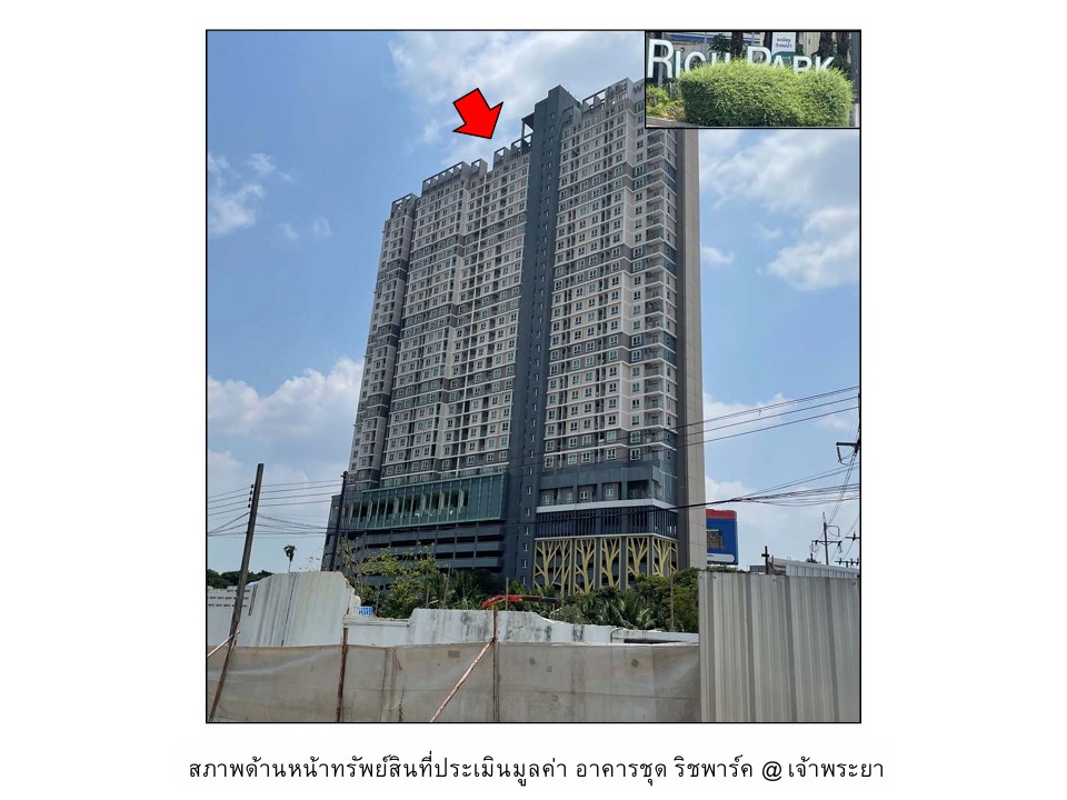 ห้องชุด ไทรม้า เมืองนนทบุรี นนทบุรี