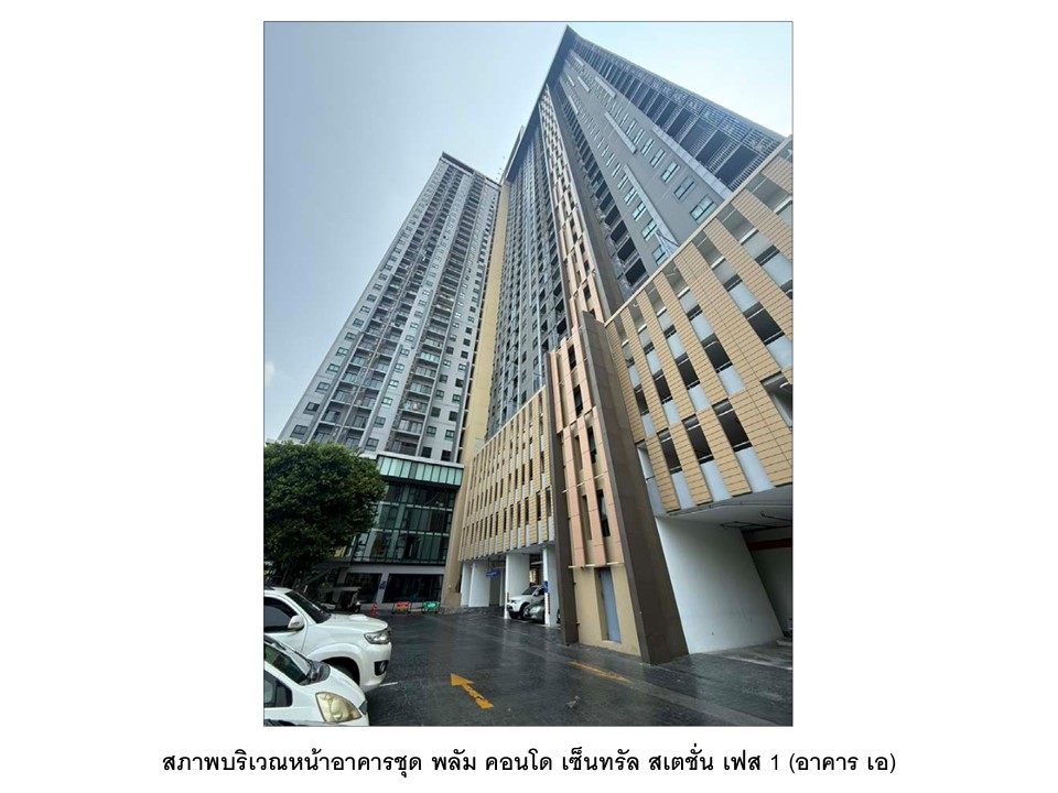 ห้องชุด เสาธงหิน บางใหญ่ นนทบุรี