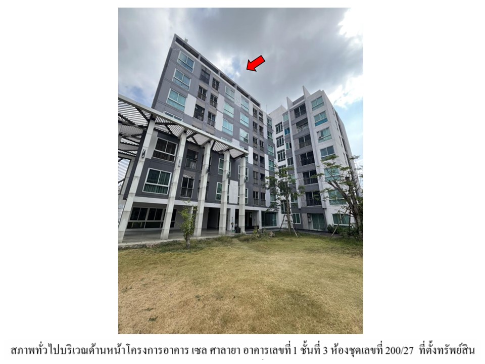 ห้องชุด ศาลายา พุทธมณฑล นครปฐม