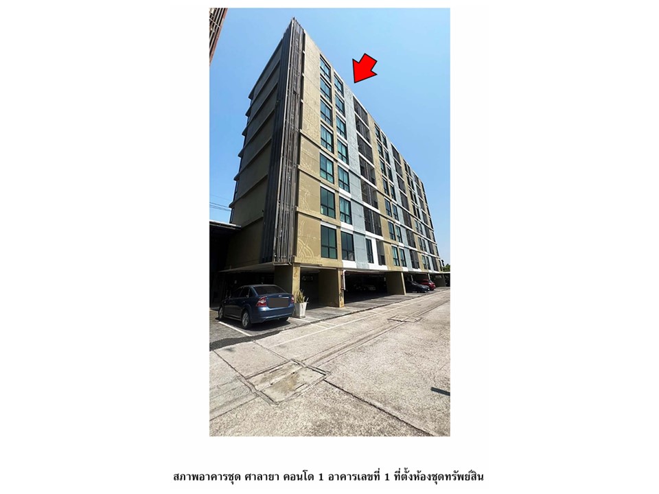 ห้องชุด ศาลายา พุทธมณฑล นครปฐม