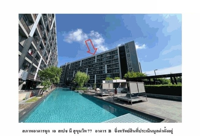 ห้องชุด แขวงสวนหลวง เขตสวนหลวง กรุงเทพมหานคร