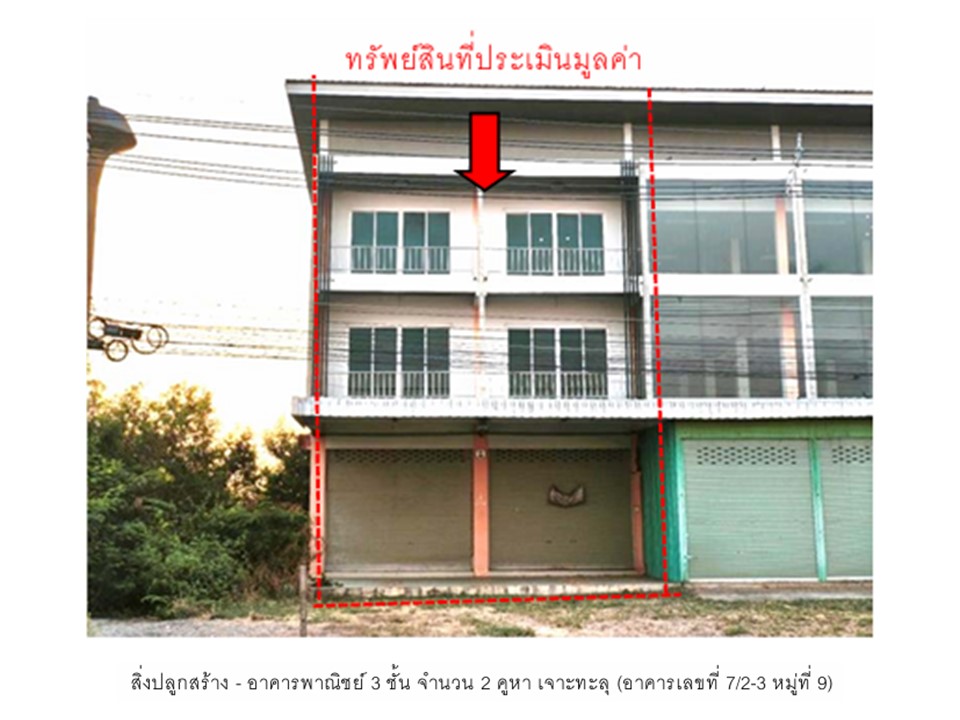 อาคารพาณิชย์ บ้านนา วชิรบารมี พิจิตร