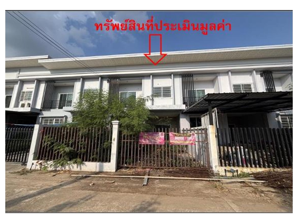 ทาวน์เฮาส์ สลักได เมืองสุรินทร์ สุรินทร์
