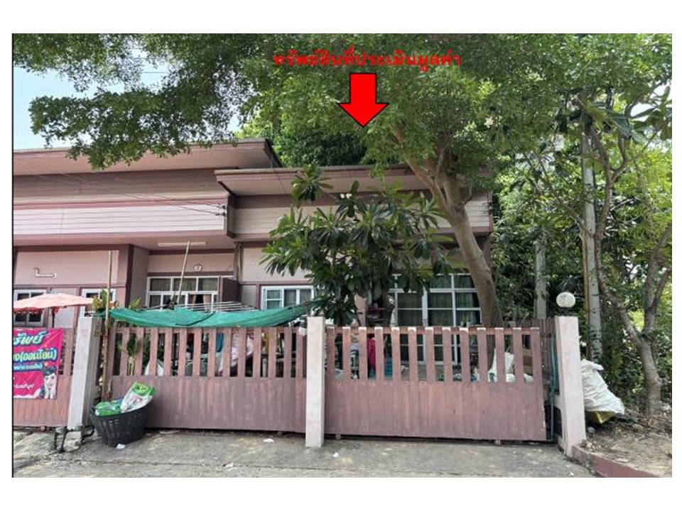 ทาวน์เฮาส์ ระแงง ศีขรภูมิ สุรินทร์
