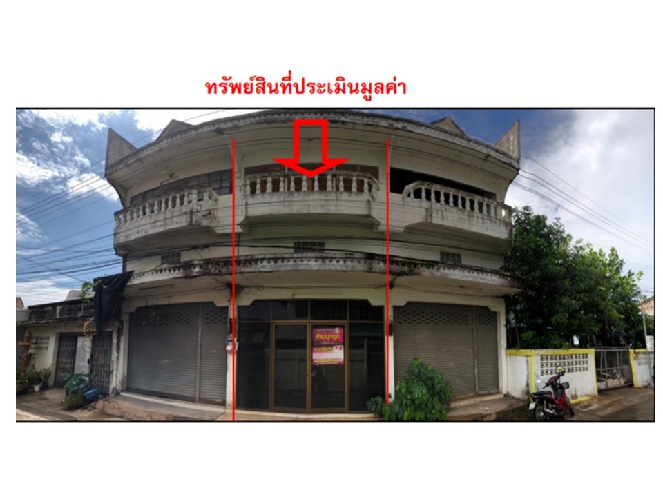 อาคารพาณิชย์ หมากแข้ง เมืองอุดรธานี อุดรธานี