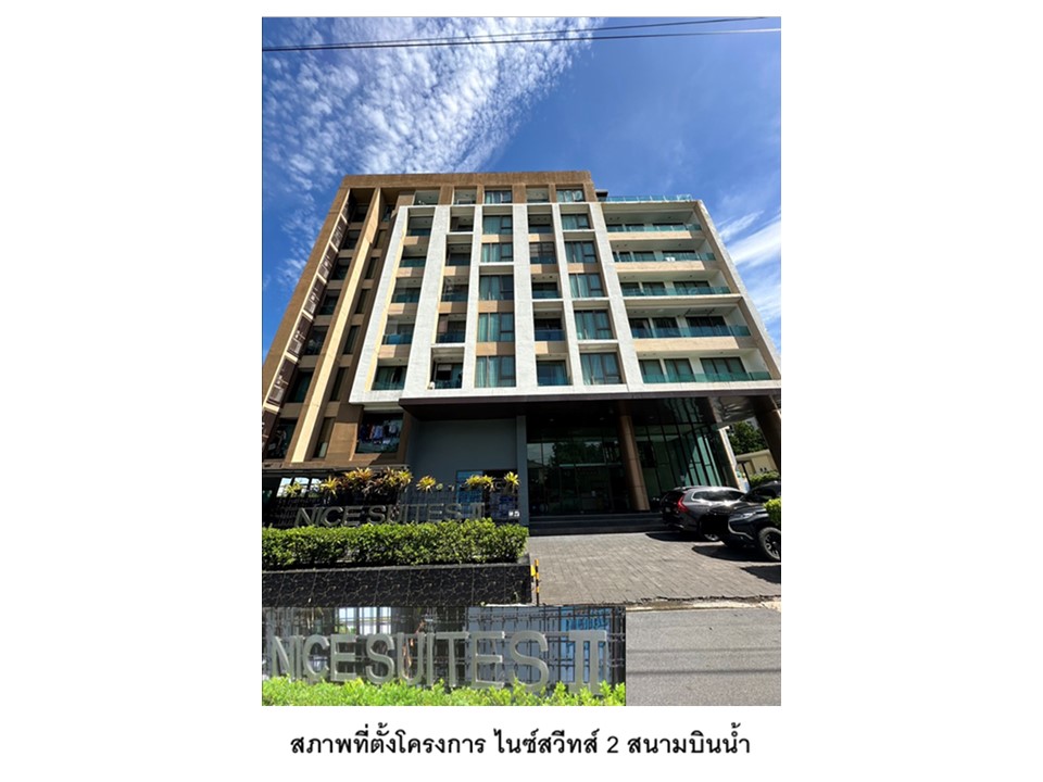 ห้องชุด ท่าทราย เมืองนนทบุรี นนทบุรี