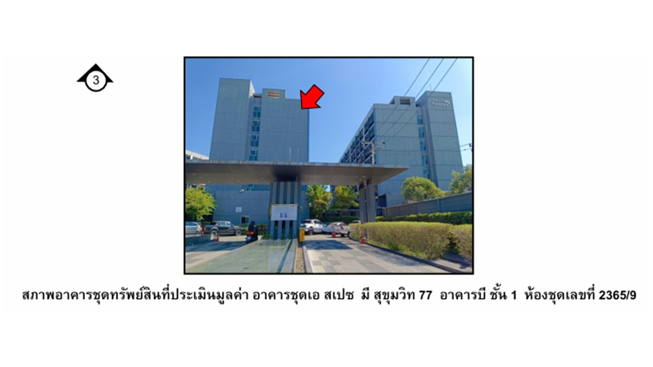 ห้องชุด แขวงสวนหลวง เขตสวนหลวง กรุงเทพมหานคร