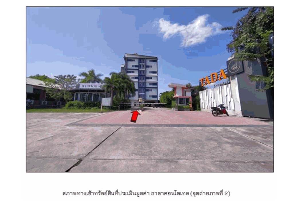 ห้องชุด ในเมือง เมืองบุรีรัมย์ บุรีรัมย์