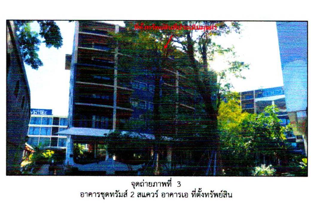 ห้องชุด ช้างเผือก เมืองเชียงใหม่ เชียงใหม่