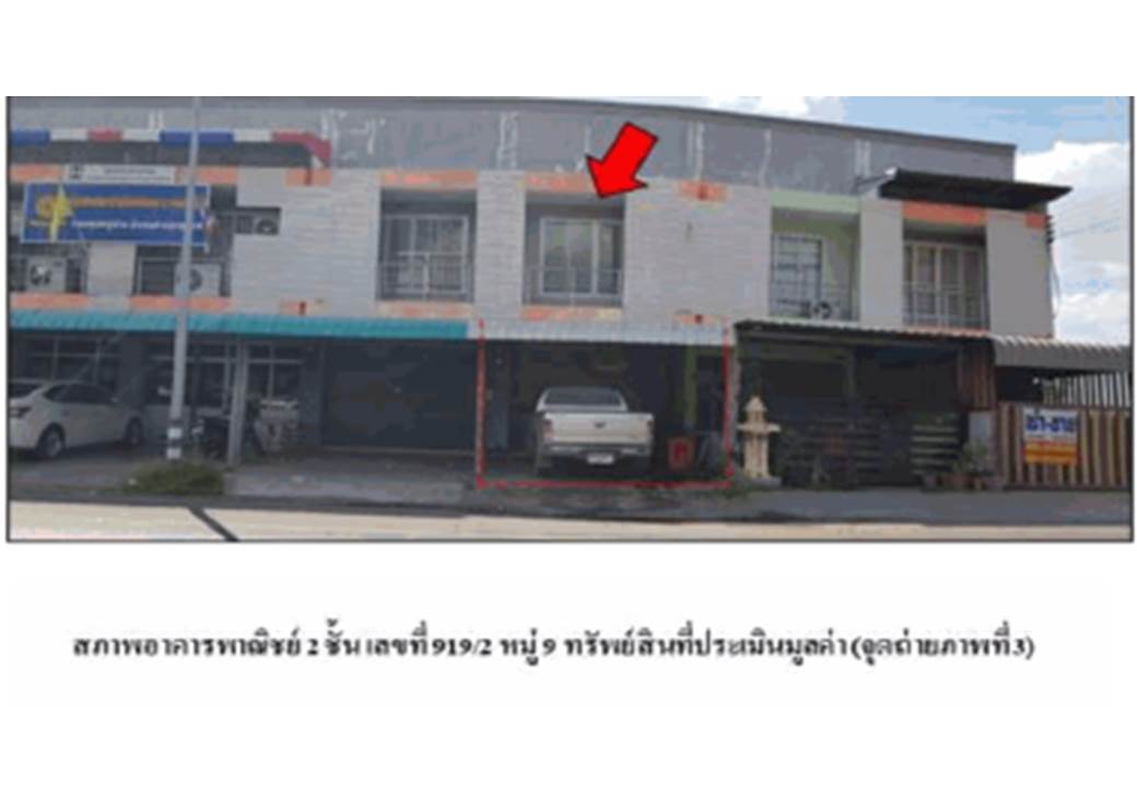 อาคารพาณิชย์ ลำปลายมาศ ลำปลายมาศ บุรีรัมย์