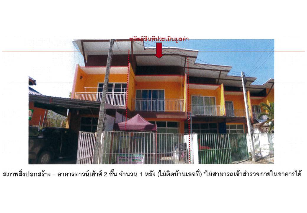 ทาวน์เฮาส์ รอบเวียง เมืองเชียงราย เชียงราย