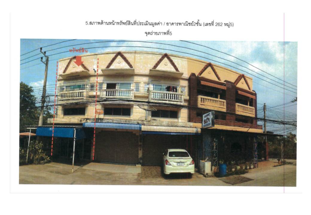 อาคารพาณิชย์ หนองจะบก เมืองนครราชสีมา นครราชสีมา