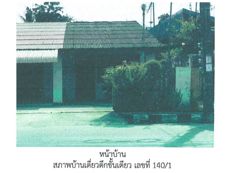 บ้านเดี่ยว กำแพงเพชร รัตภูมิ สงขลา