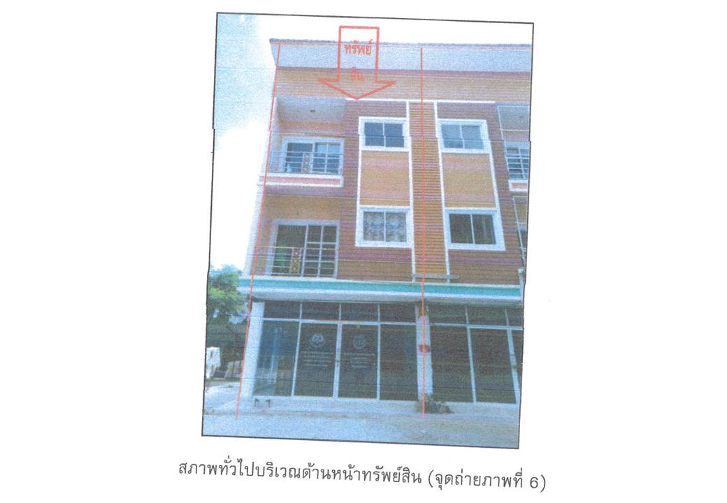อาคารพาณิชย์ จอหอ เมืองนครราชสีมา นครราชสีมา