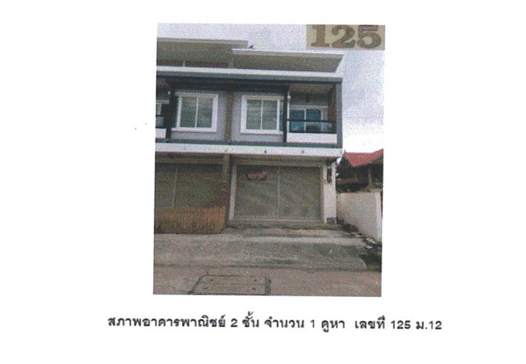 อาคารพาณิชย์ เมืองปัก ปักธงชัย นครราชสีมา