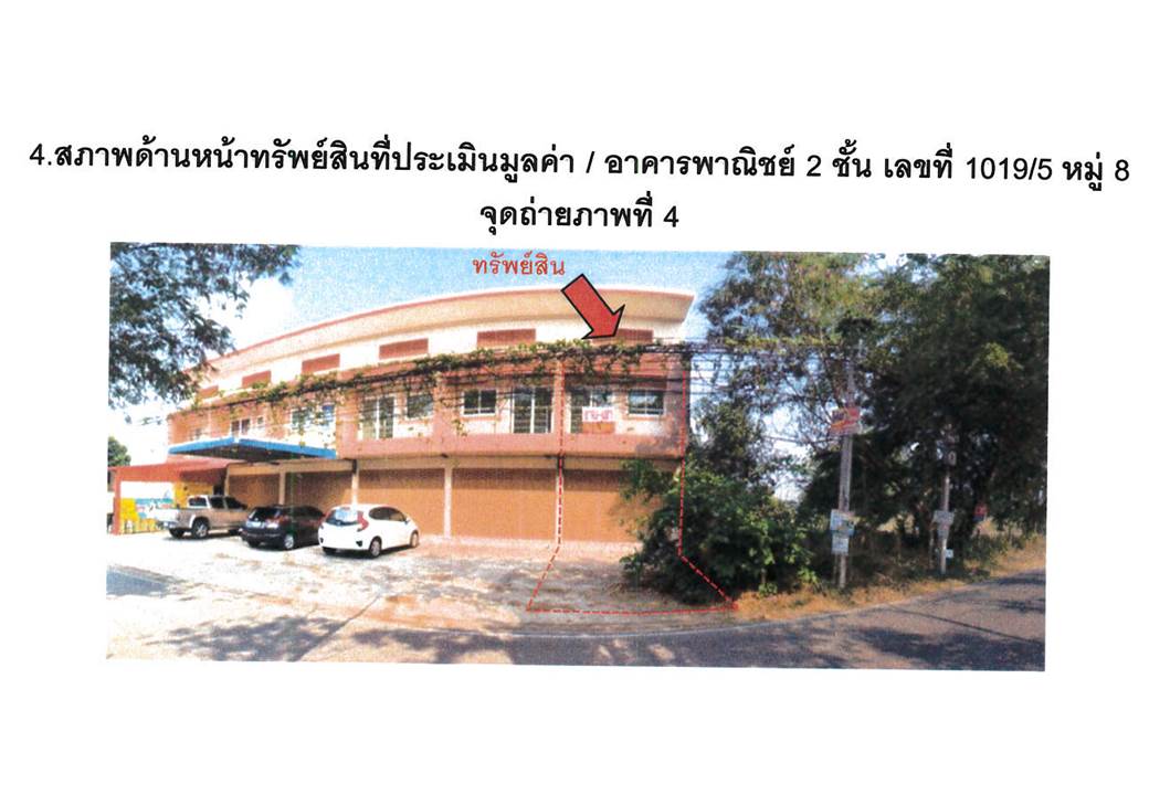 อาคารพาณิชย์ หนองบัวศาลา เมืองนครราชสีมา นครราชสีมา