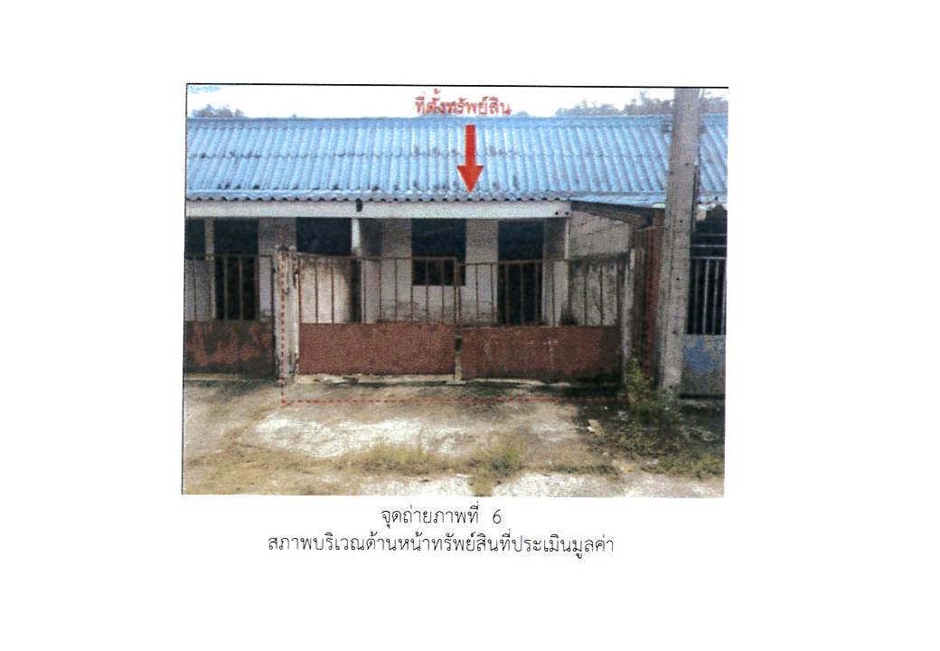 ทาวน์เฮาส์ เขามีเกียรติ สะเดา สงขลา