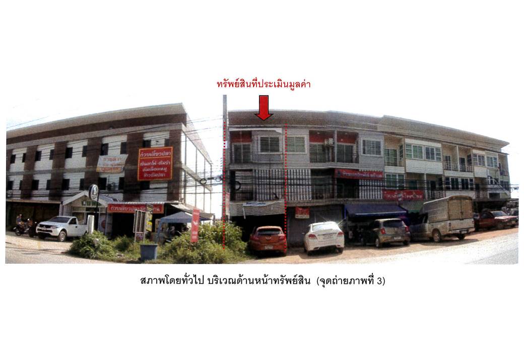 อาคารพาณิชย์ แม่กา เมืองพะเยา พะเยา