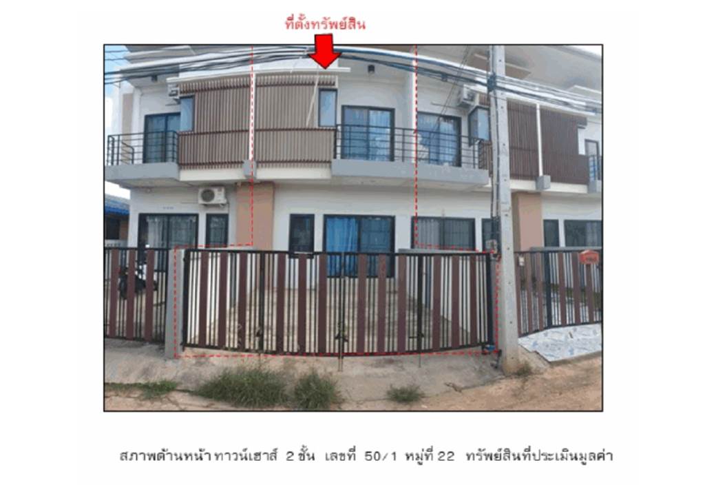 ทาวน์เฮาส์ นอกเมือง เมืองสุรินทร์ สุรินทร์