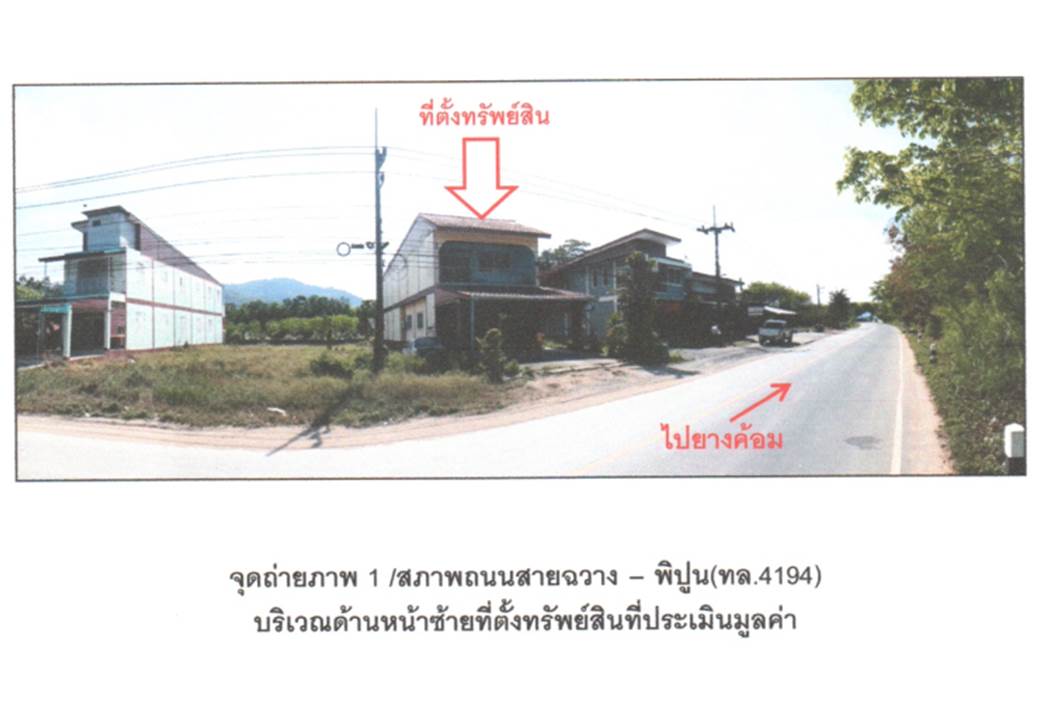 บ้านเดี่ยว พิปูน พิปูน นครศรีธรรมราช