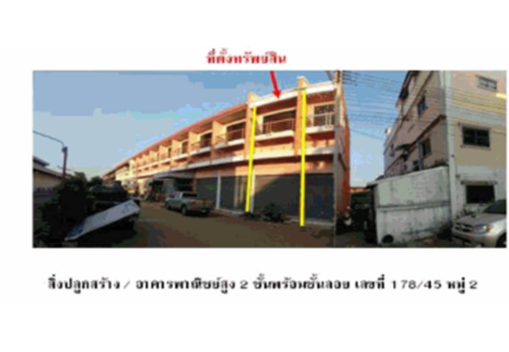 อาคารพาณิชย์ ปทุม เมืองอุบลราชธานี อุบลราชธานี