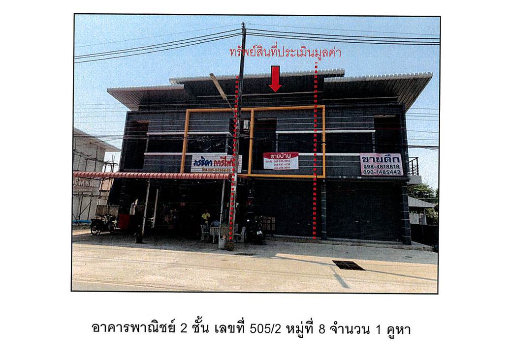อาคารพาณิชย์ ทุ่งเสลี่ยม ทุ่งเสลี่ยม สุโขทัย