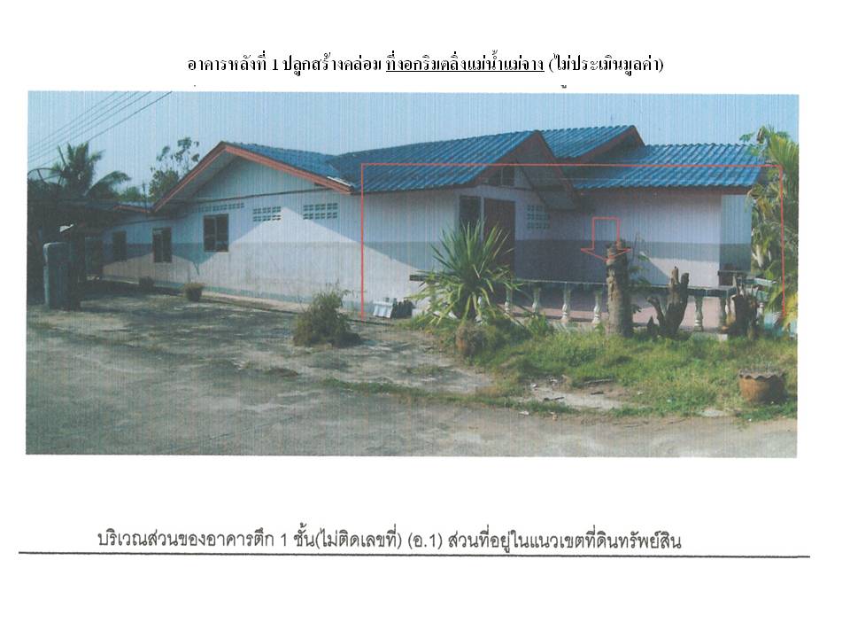 บ้านเดี่ยว หัวเสือ แม่ทะ ลำปาง