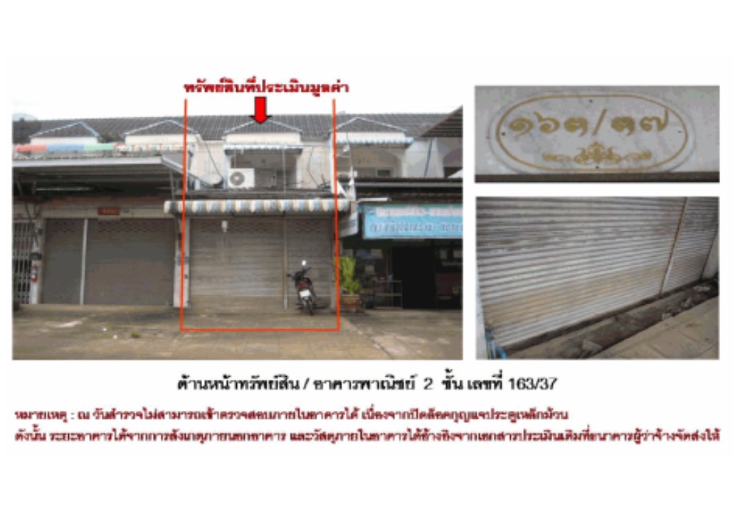 อาคารพาณิชย์ ชัยบุรี ชัยบุรี สุราษฎร์ธานี