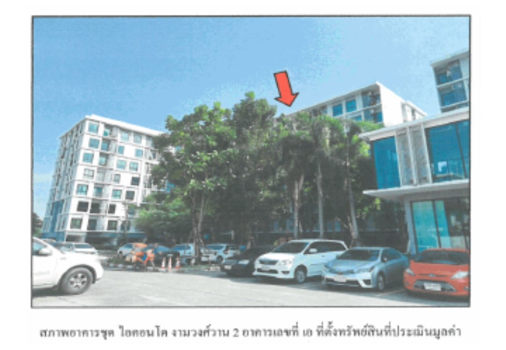 ห้องชุด บางเขน เมืองนนทบุรี นนทบุรี