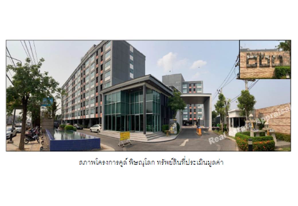 ห้องชุด ในเมือง เมืองพิษณุโลก พิษณุโลก