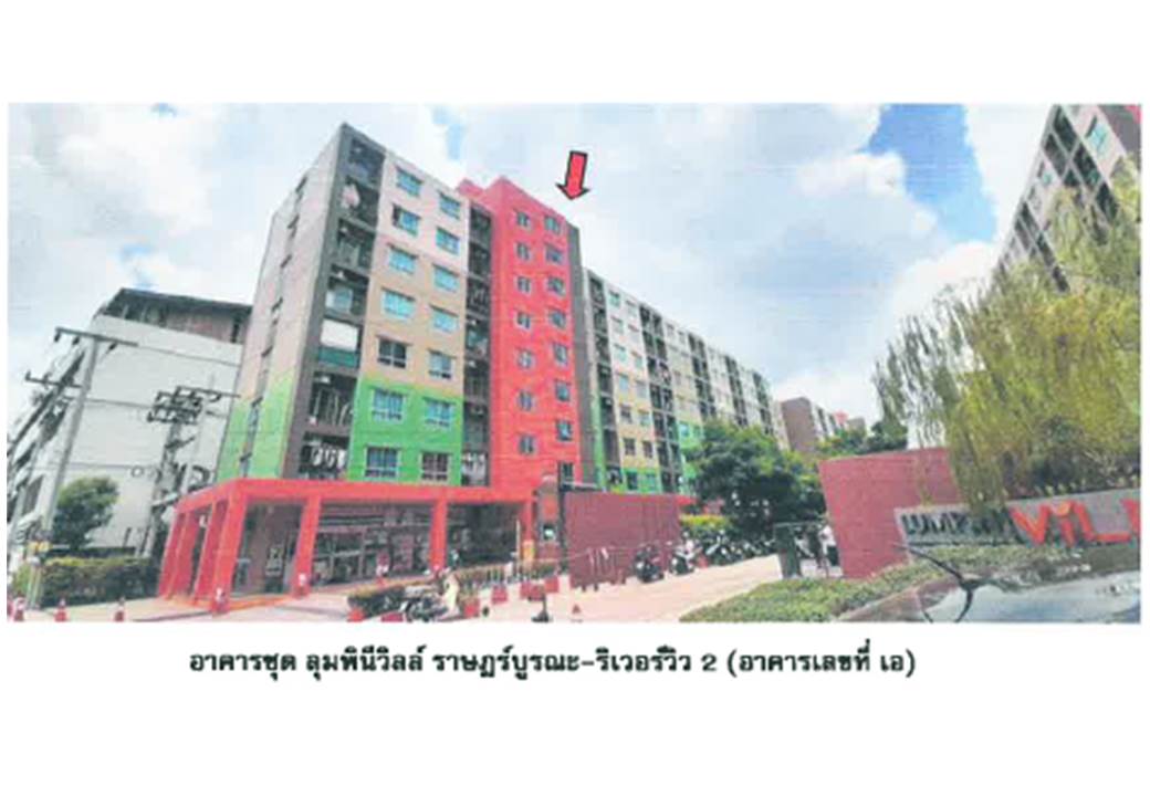 ห้องชุด แขวงบางปะกอก เขตราษฎร์บูรณะ กรุงเทพมหานคร