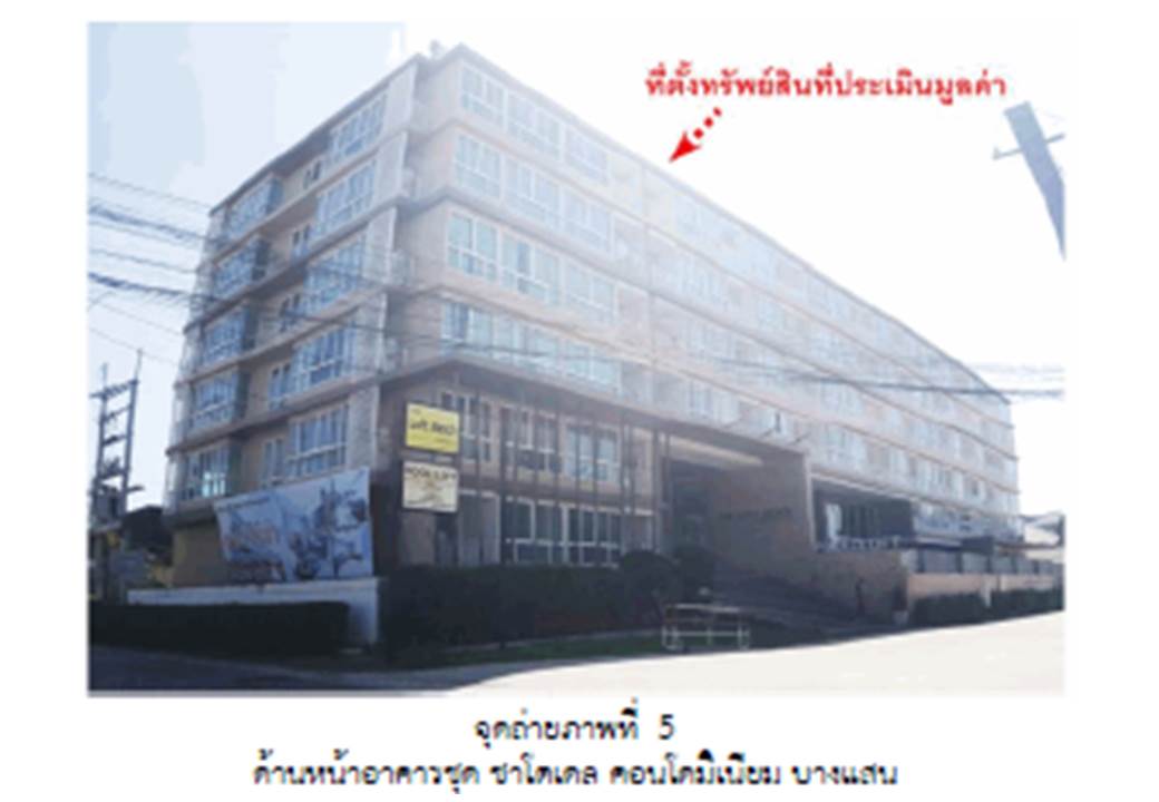 ห้องชุด แสนสุข เมืองชลบุรี ชลบุรี