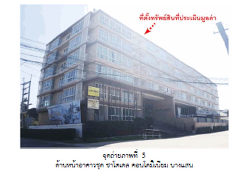ห้องชุด แสนสุข เมืองชลบุรี ชลบุรี