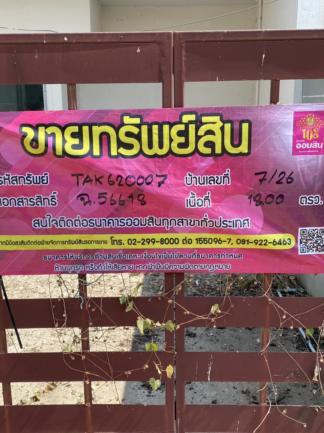 ทาวน์เฮาส์ แม่ปะ แม่สอด ตาก