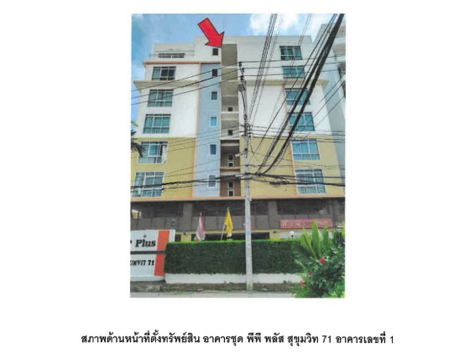 ห้องชุด แขวงพระโขนงเหนือ เขตวัฒนา กรุงเทพมหานคร